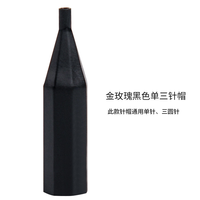 台湾金玫瑰纹绣机器黑色单针三圆针帽漂唇揉丝机揉绣机器纹绣针帽