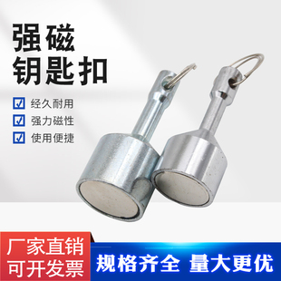 强磁钥匙扣打捞器吸铁石砝码不锈钢鉴定器强磁性吊坠铁制鉴定器