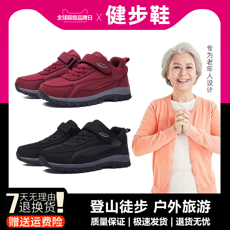 老人鞋女防滑软底健步鞋旅游鞋