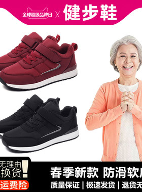 防滑老人鞋大码女健步爸爸妈妈鞋