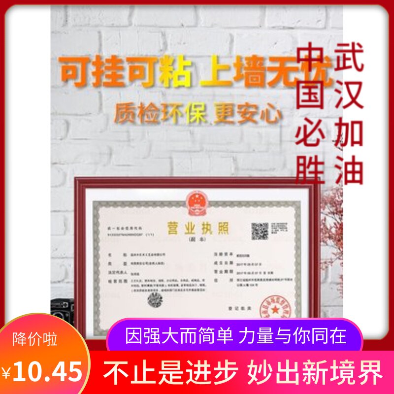 Wall hanging Original Industry and commerce new edition Self-employed person a4 Industry and commerce Business license Plastic food Management License Photo framein the Home accessories , Frame/Frames  category - from Buy2taobao.com to provide professional Taobao agent buy service