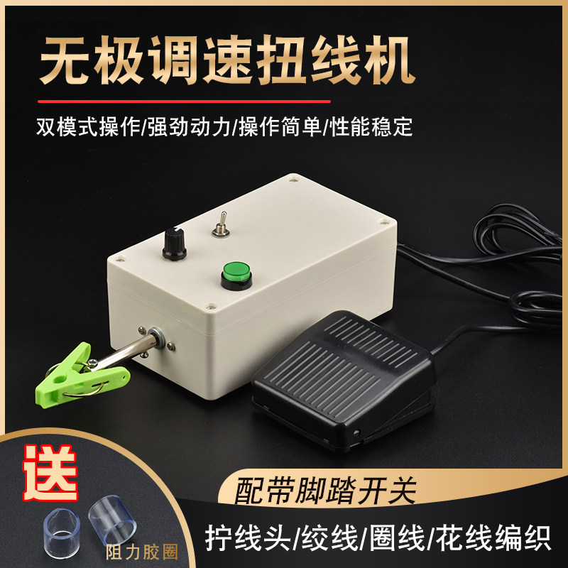 电动扭线机屏蔽电线绞图片