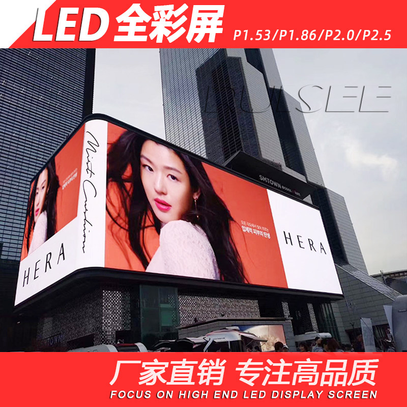 led显示屏全彩屏室内户外电子屏小间距舞台广告大屏幕p2 p1.8p1.