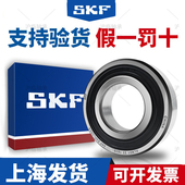 6205 斯凯孚SKF进口高速6200 6204 6203 6206 2Z轴承6201高温6202