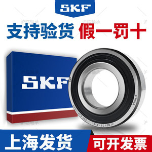 斯凯孚SKF进口高速6200-2Z轴承6201高温6202 6203 6204 6205 6206