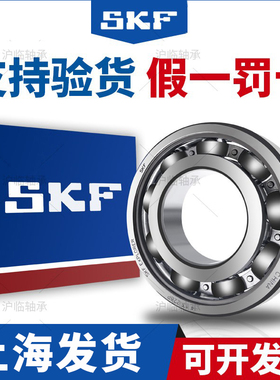 斯凯孚SKF进口轴承61807 61808 61809 61810 61811 61812高速静音