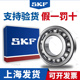 6319 6318 6320 6322 高速静音 斯凯孚SKF进口轴承6316 6324 6317
