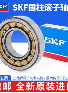 斯凯孚进口SKF轴承NU211 NU212 NU213 NU214 NU215 NU216高速静音