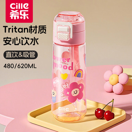 希乐水杯女高颜值tritan塑料杯子夏天儿童学生上学专用便携吸管杯