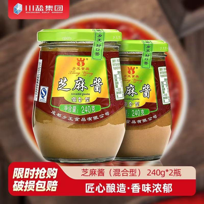 乡王 芝麻酱纯拌热干炸酱面酱料240g*2瓶凉拌火锅蘸料花生酱家用,粮油调味/速食/干货/烘焙,酱类调料,淘宝优惠券,粉丝福利购,淘宝优惠卷