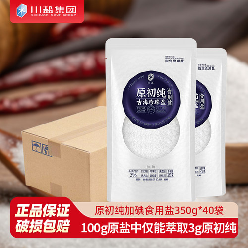川晶食用盐原初整箱350g*40袋