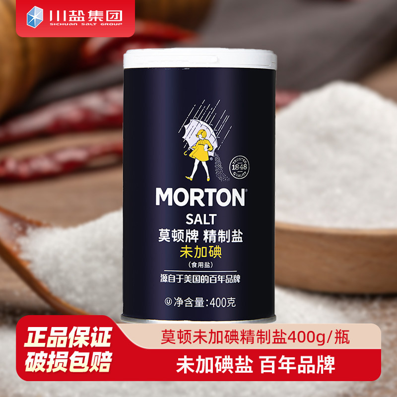 中盐莫顿 无碘盐400g瓶装 精制深井矿食用盐家用未加碘细盐