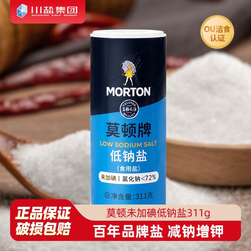中盐莫顿 无碘低钠盐311g瓶装 家用食用未加碘细井盐巴