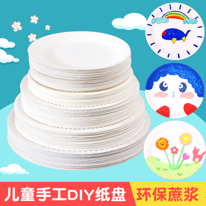 一次性白色纸盘幼儿园DIY