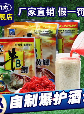 西部风牛B鲫粉九元钓的多鲫鲤粉麝香神鲫2合1VB钓多黑坑野钓小药