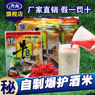 西部风牛B鲫粉九元钓的多鲫鲤粉麝香神鲫2合1VB钓多黑坑野钓小药