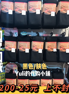 日本采购厚木肉肤色370D.320D秋冬加厚加绒发热连裤保暖袜