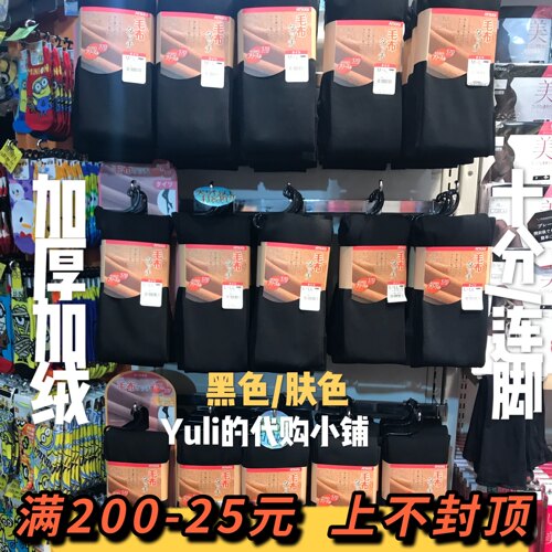 秋冬加厚加绒发热连裤保暖袜