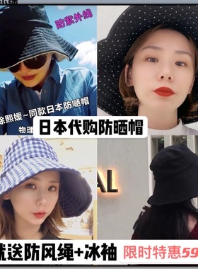 亏清 日本大.s范.冰冰防晒帽UV CUT99%遮阳帽