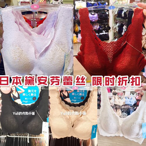 黛安芬日本带代购正品无痕优雅