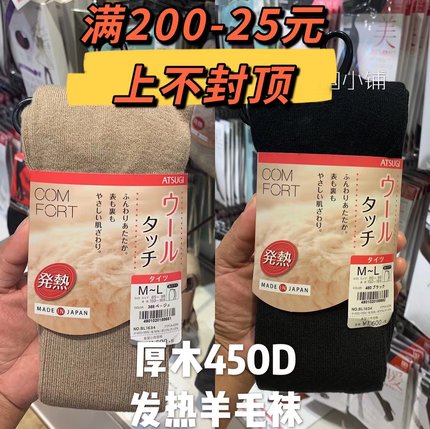 日本厚木蛋白亲肤400D450D春秋冬发热羊毛针织竖条连裤保暖袜