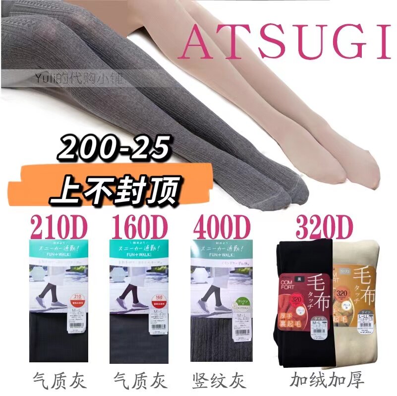 日本厚木发热秋冬连裤袜羊毛灰色160D210D320D400D450D蛋白保暖袜