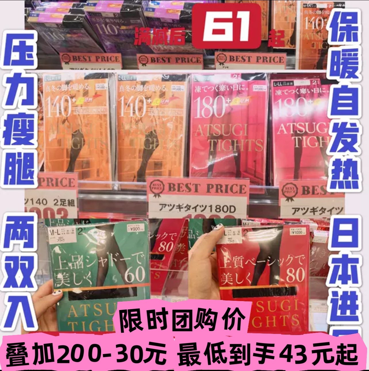 日本进口厚木丝袜春秋冬80D110D140D发热光腿神器肤色灰连裤袜2双