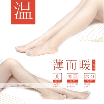 厚木丝袜光腿神器清仓价肤色温