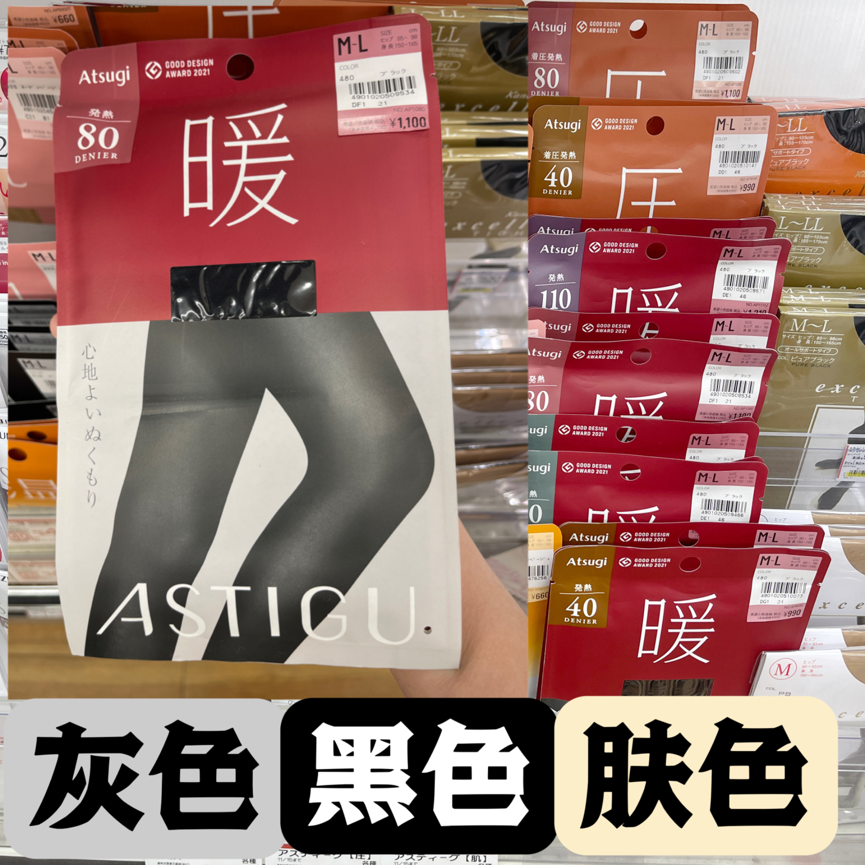 发热袜厚木不厚但是很保暖显瘦金