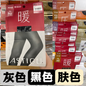 厚木暖压力40 塑形加厚丝袜 120D春秋冬显瘦发热连裤