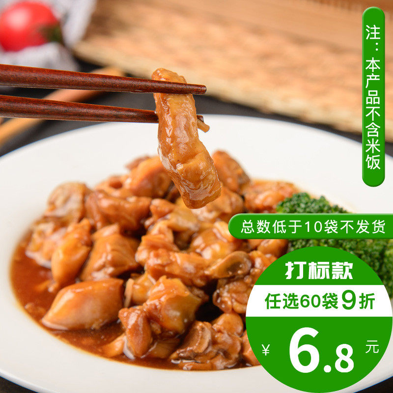 可乐鸡块200g方便快餐盖浇饭料理包速食菜肴包外卖调理包半成品