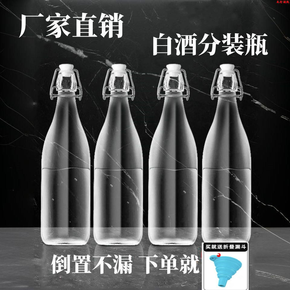 酒瓶子空瓶高档密封玻璃酒壶泡酒专用密封带盖存装白透明容器瓶子