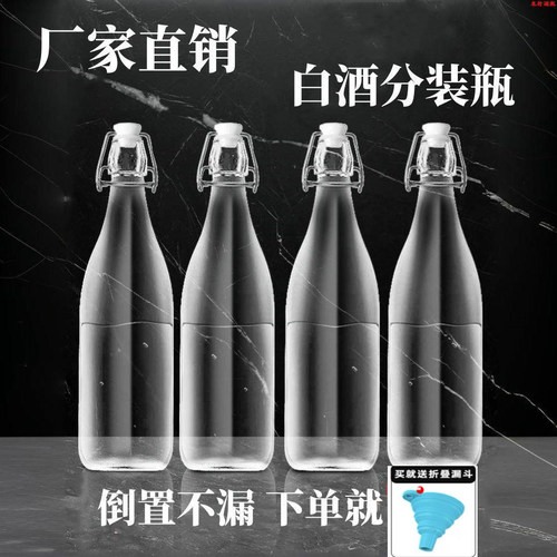酒瓶子空瓶高档密封玻璃酒壶泡酒专用密封带盖存装白透明容器瓶子
