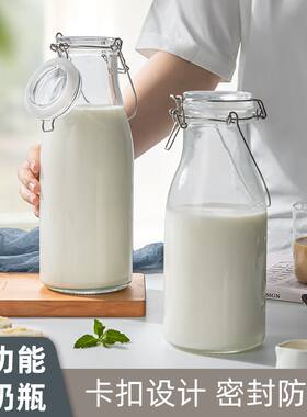 密封自酿存装储物牛奶瓶果汁饮料
