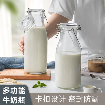 食品级密封玻璃瓶牛奶瓶空瓶果汁饮料储物自酿泡酒分装瓶不耐热