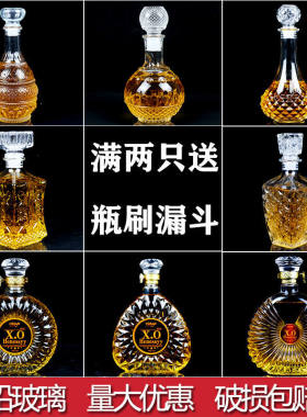 高档玻璃酒瓶空瓶密封泡酒瓶白酒洋酒瓶葡萄酒红酒瓶酒柜装饰二斤