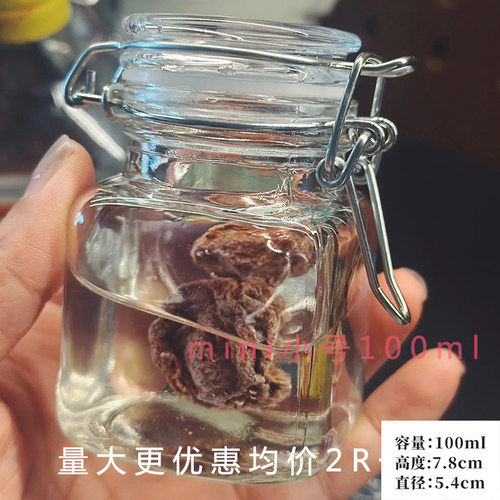 mini小号玻璃密封罐家用DIY果酱瓶泡酒瓶储物罐调料茶叶罐100ml