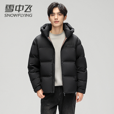 雪中飞羽绒服男冬季短款连帽男士面包服保暖外套男潮商务保暖外套