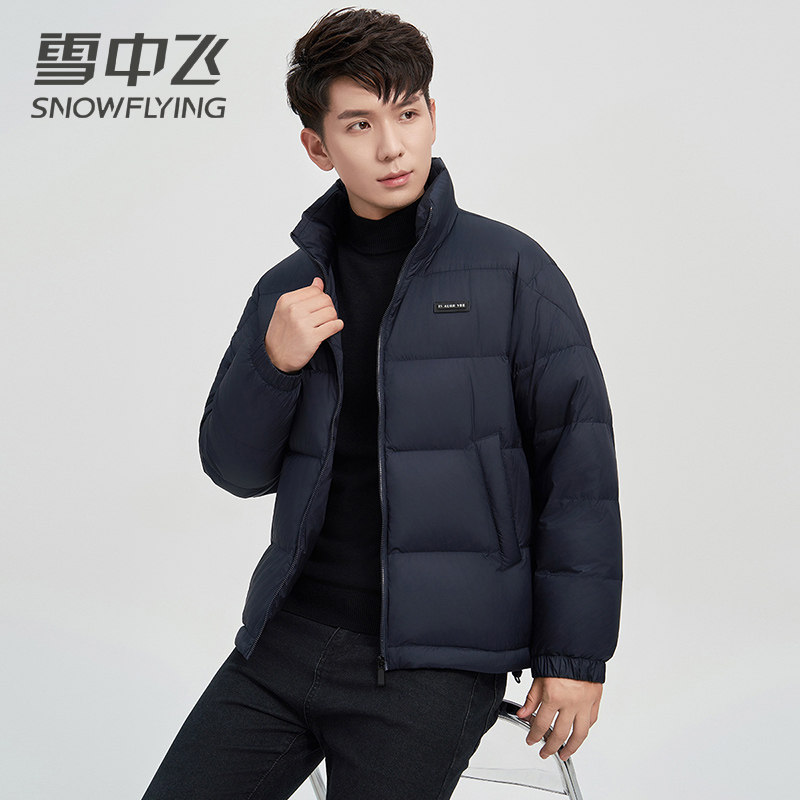 雪中飞轻薄羽绒服男时尚百搭防风保暖短款无帽立领外套