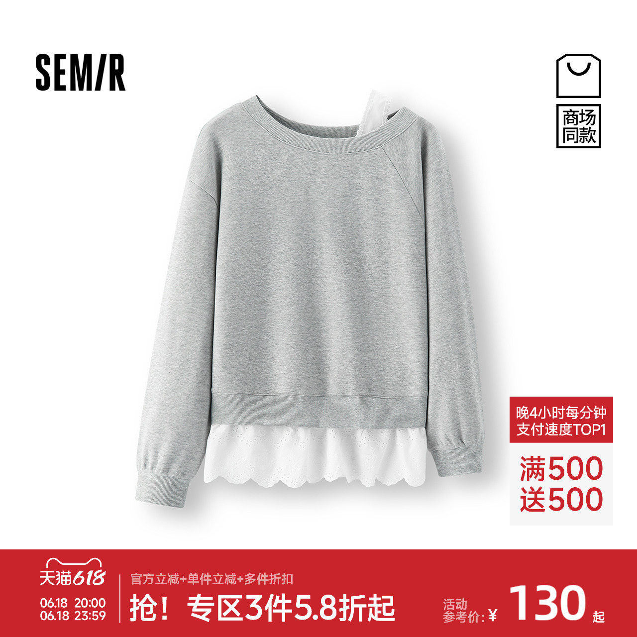 森马小性感斜肩花边假两件卫衣女