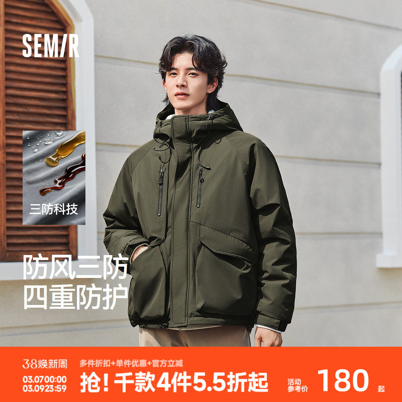 森马棉服男防风三防外套短款工装山系户外登山连帽上衣冬装轻薄款