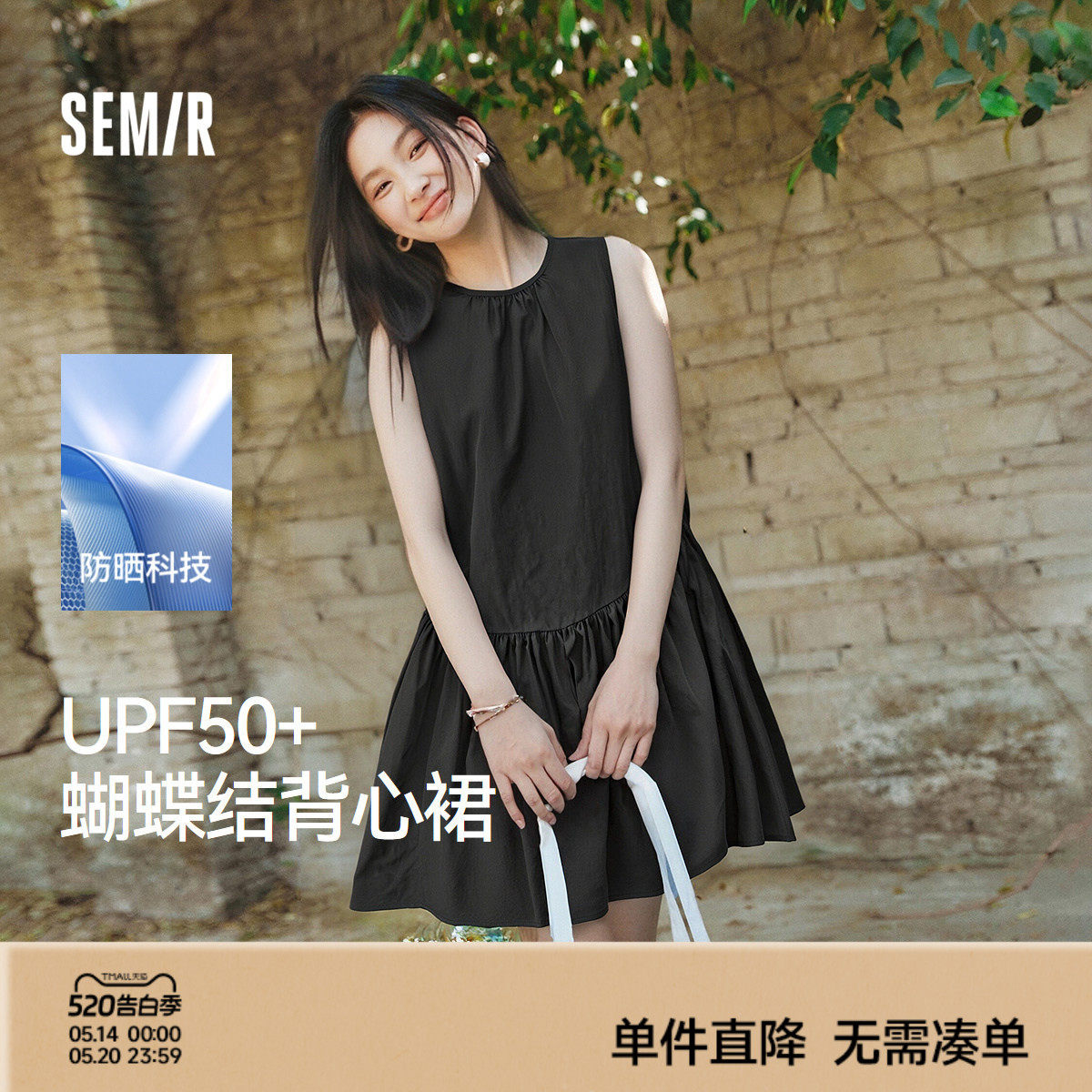 森马连衣裙女防晒背心裙温柔甜美2025夏新款蝴蝶结A字短裙少女感