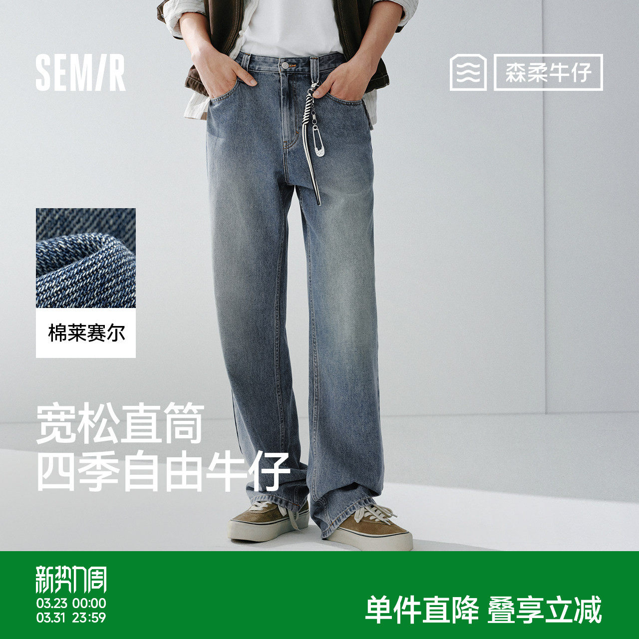 森柔牛仔|森马牛仔裤男2026春夏新款长裤复古宽松直筒裤美式休闲