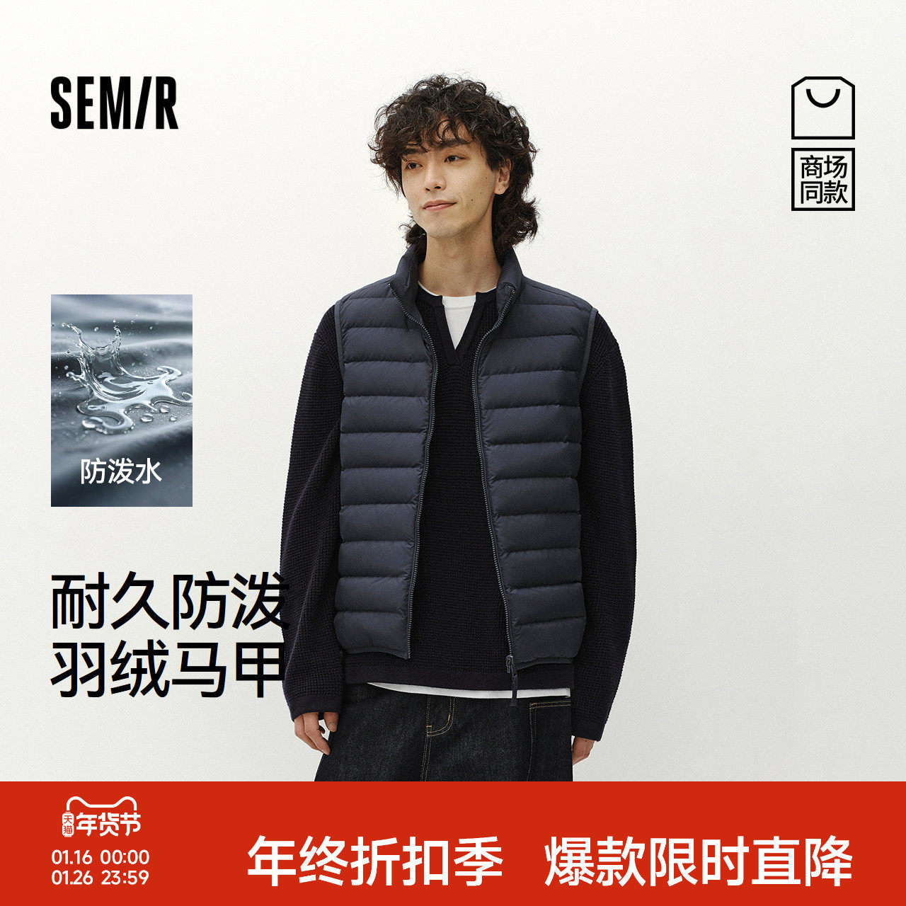 商场同款|森马羽绒马甲男冬季90绒子轻薄防泼水2025新款基础内搭,男装,羽绒马甲,淘宝优惠券,粉丝福利购,淘宝优惠卷