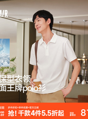 森马POLO衫男夏季经典翻领针织衫2026新款吸湿速干凉感抑菌上衣