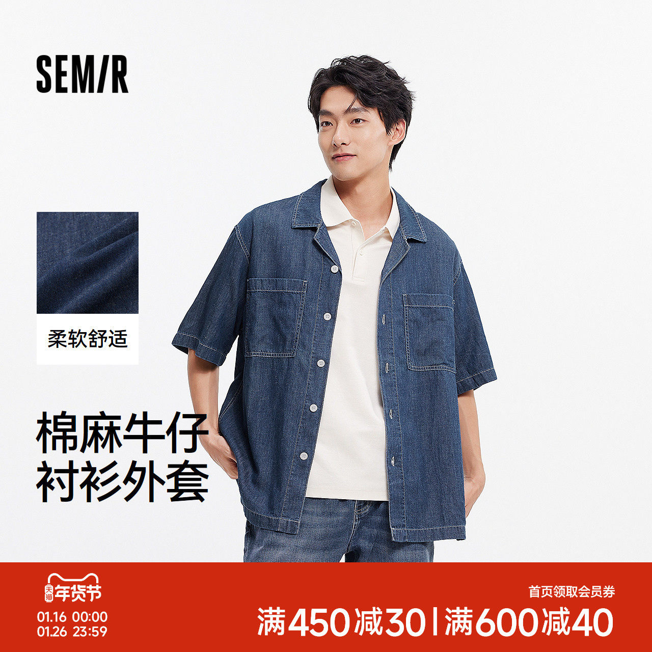 森柔牛仔|森马短袖衬衫男不规则棉麻牛仔外套宽松百搭夏季上衣潮,男装,衬衫,淘宝优惠券,粉丝福利购,淘宝优惠卷
