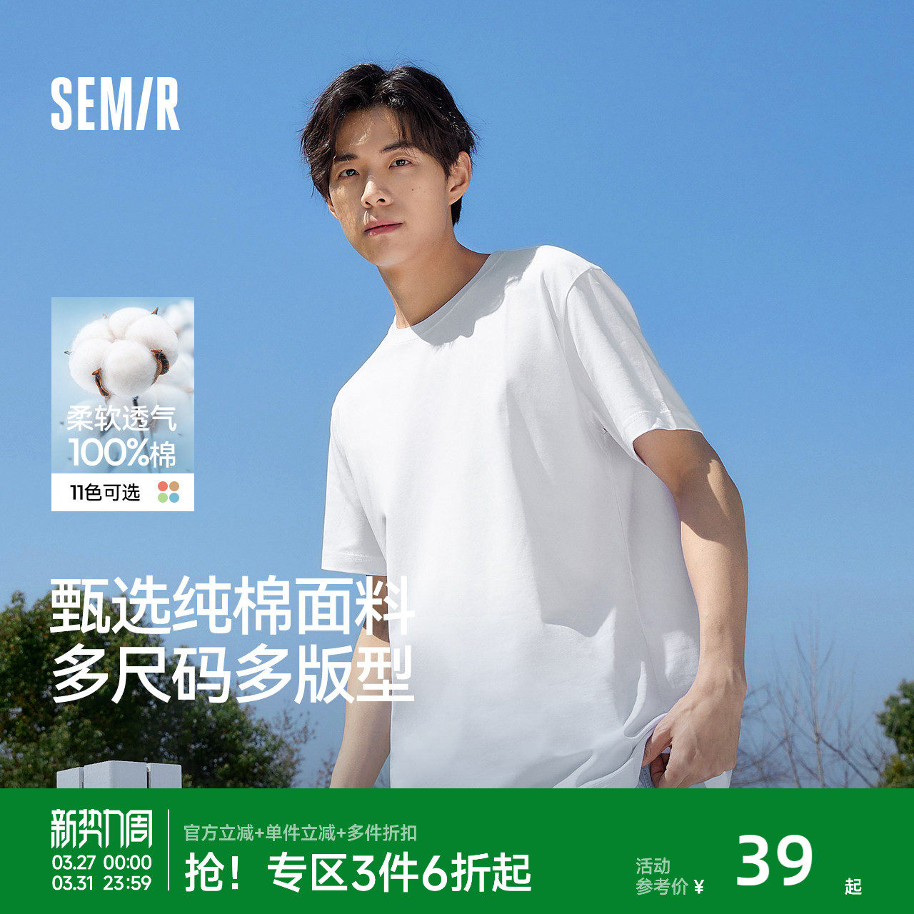 森马纯棉白色短袖t恤男女2026春夏新款纯色T内搭上衣圆领打底衫