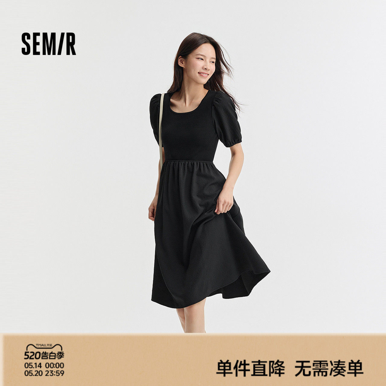 森马连衣裙女泡泡袖修身气质温柔夏季百搭拼接收腰肌理中长裙优雅