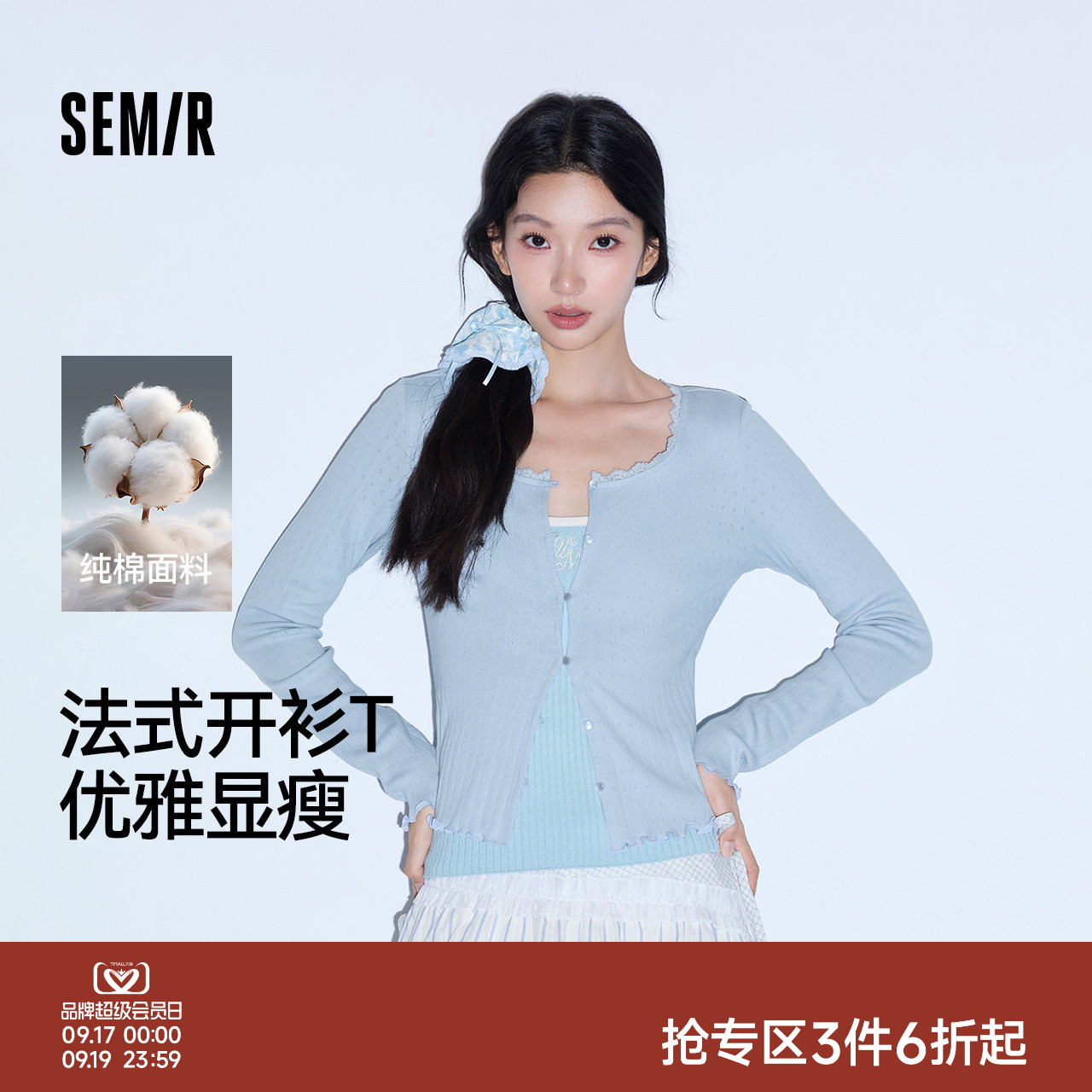 森马蕾丝U领纯棉短款长袖T恤女