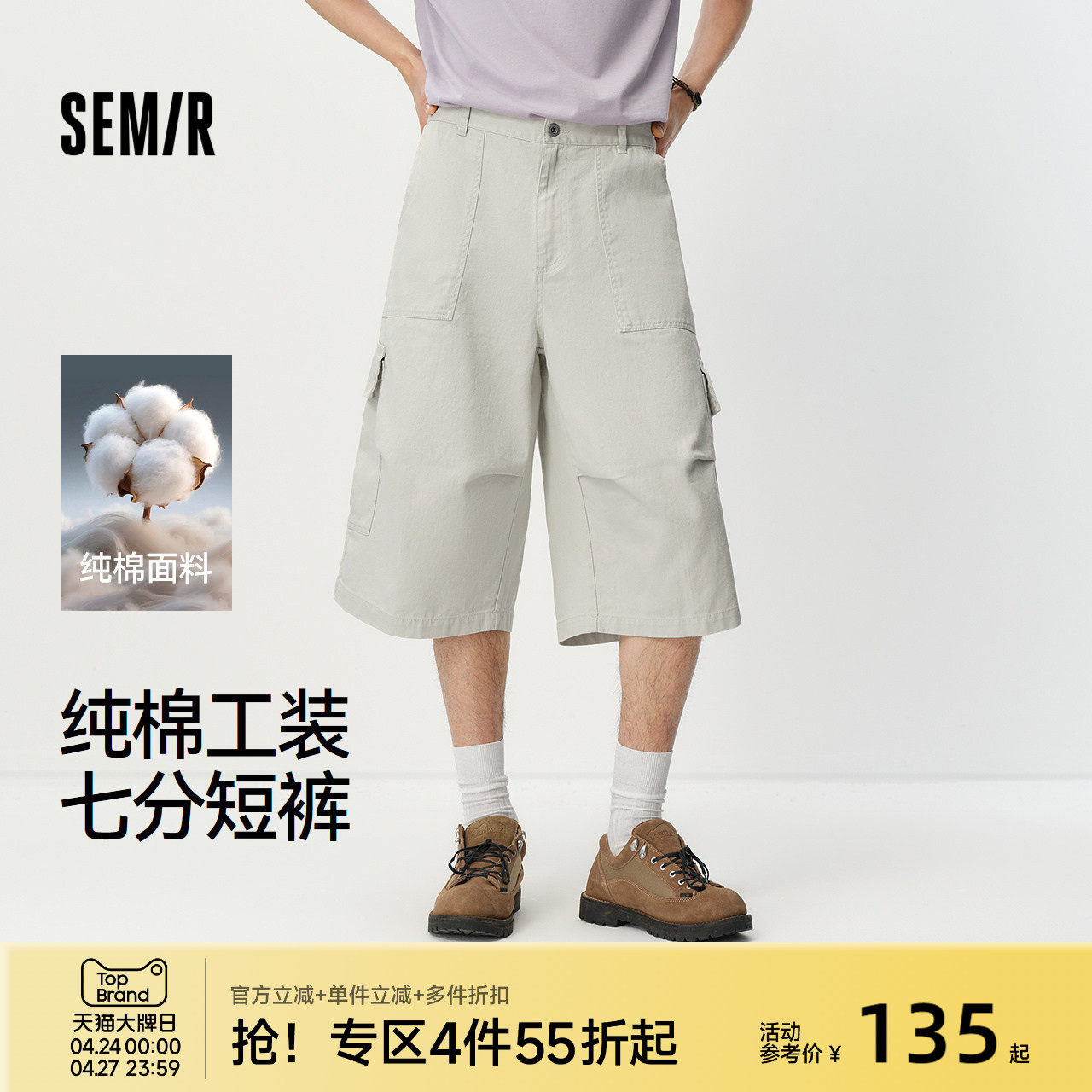 森马休闲裤男夏季纯棉工装风廓形七分短裤2026新款宽松高街阔腿裤